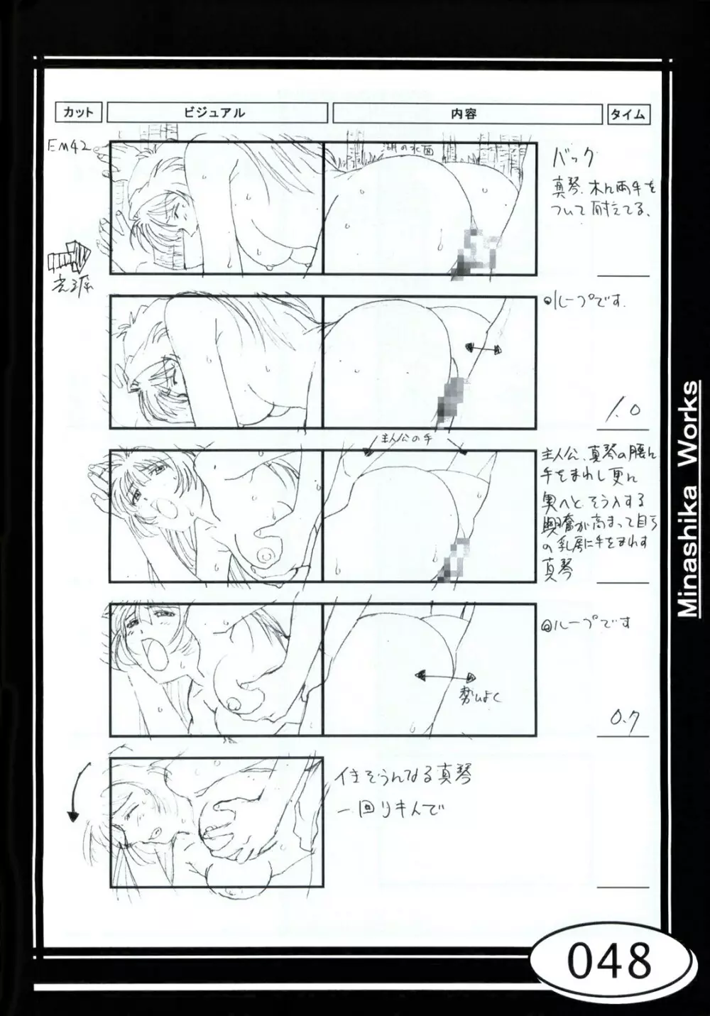 Minasika Works VOL.01 - page48