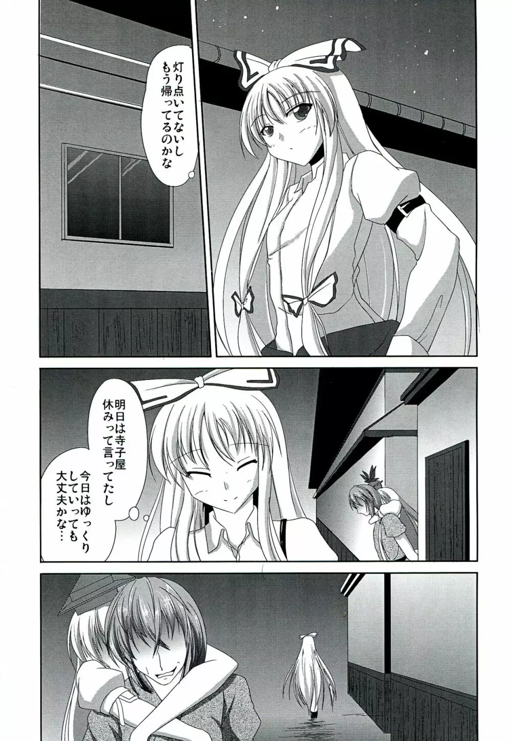 大キクナッタラ - page7