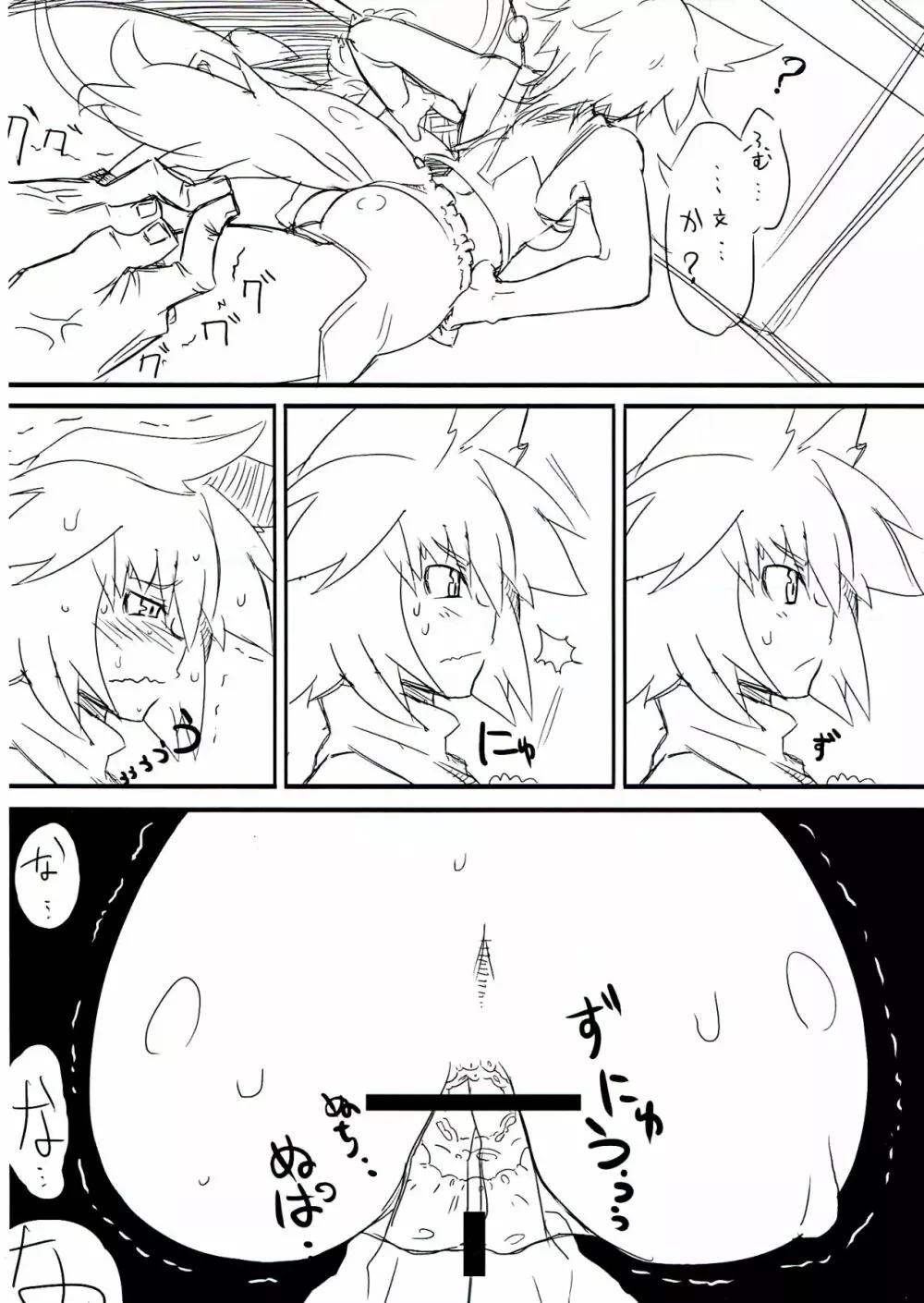 あやはたもみ姦合同 - page20