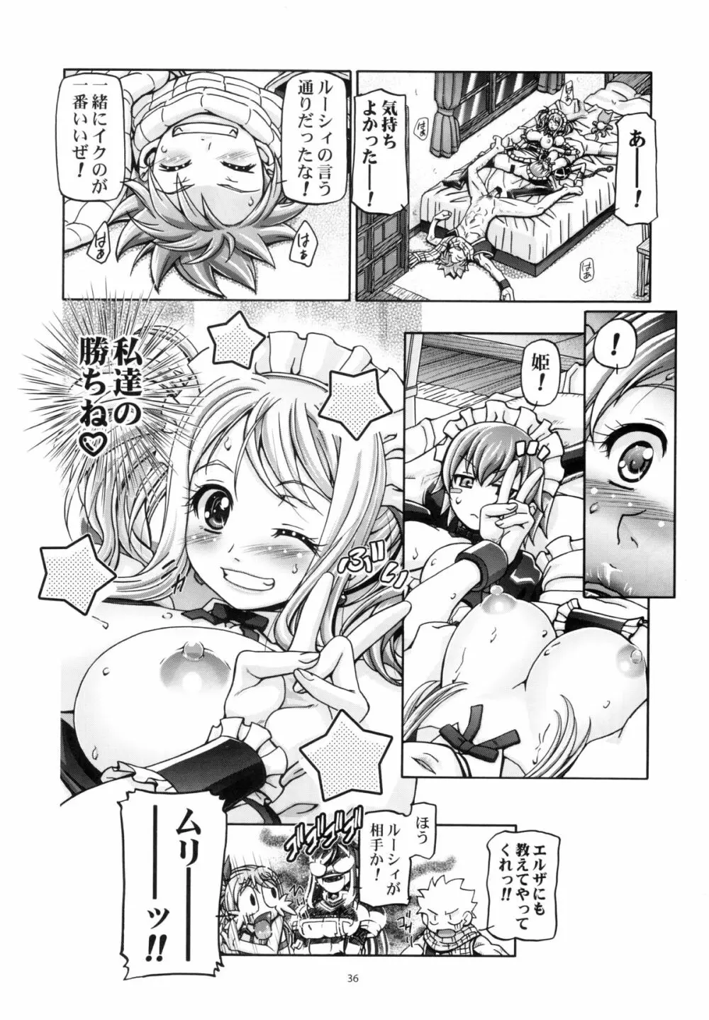 ルーシィ&バルゴ大活躍!! - page35