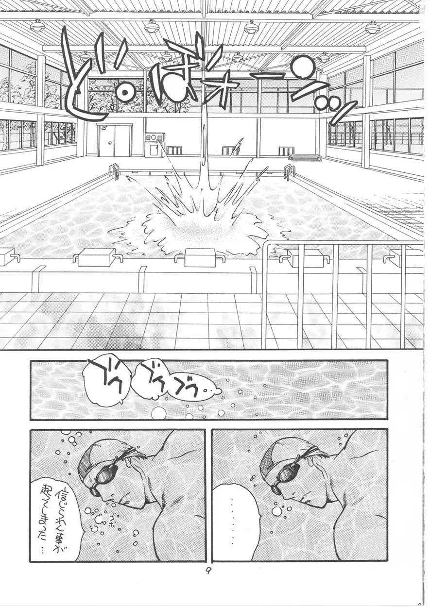 Second Season - page9