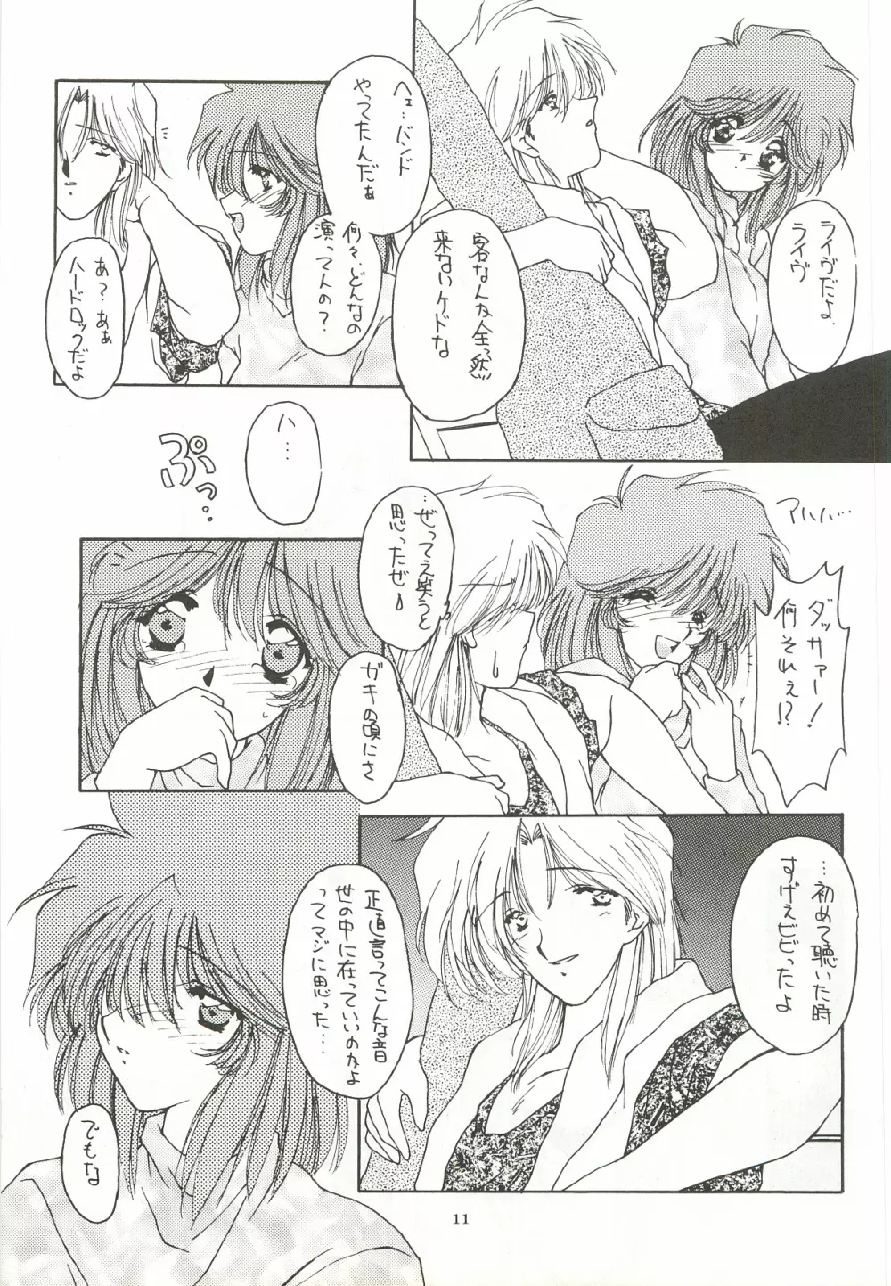 ORGEL3 featuring 朝日奈夕子 - page10