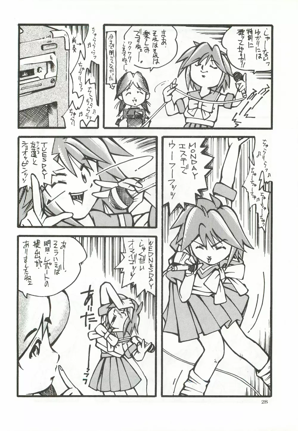 ORGEL3 featuring 朝日奈夕子 - page27