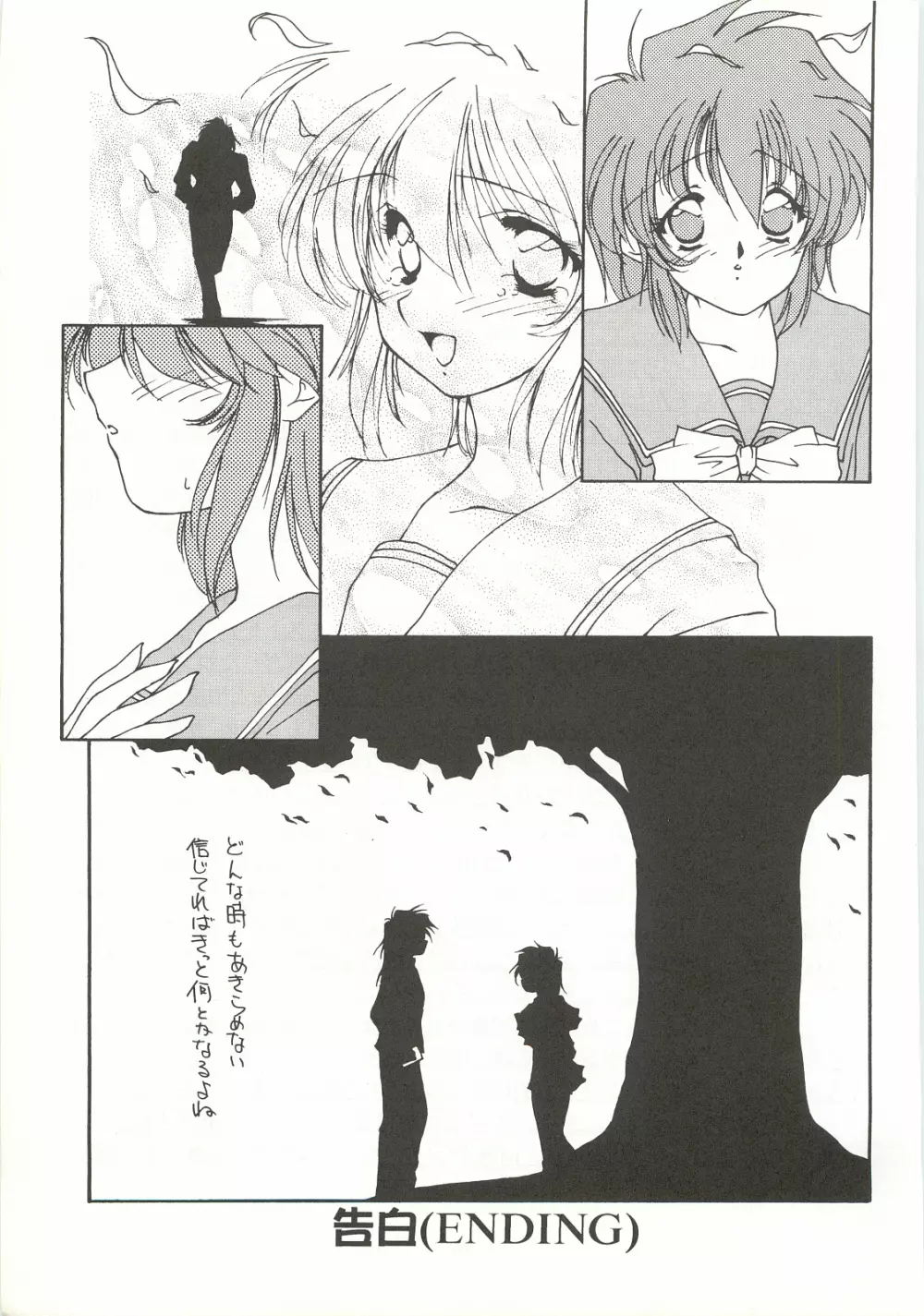 ORGEL4 featuring 虹野沙希 - page30