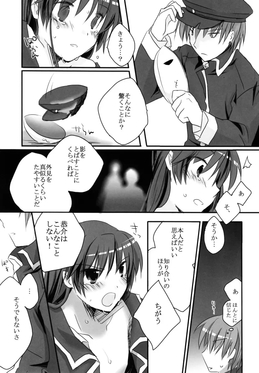 リキコエクスタシー - page18