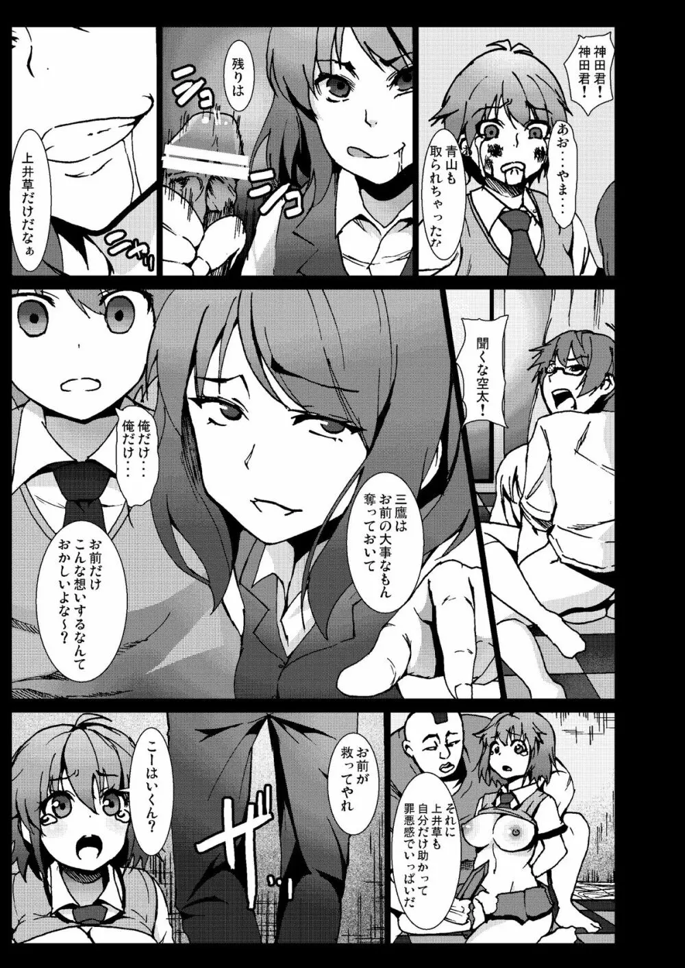 サムゲ荘のキムチな彼女 - page15