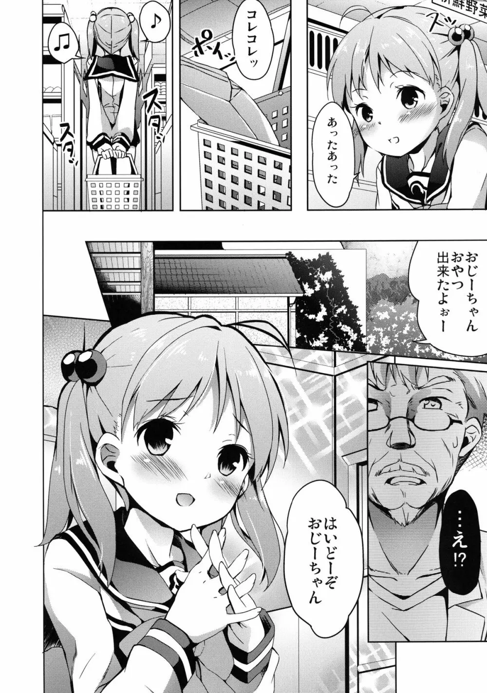 モモットもっとオペレーション - page6