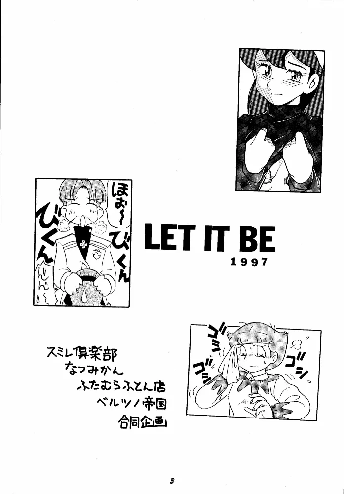 LET IT BE (パーマン,　エスパー魔美　） - page3