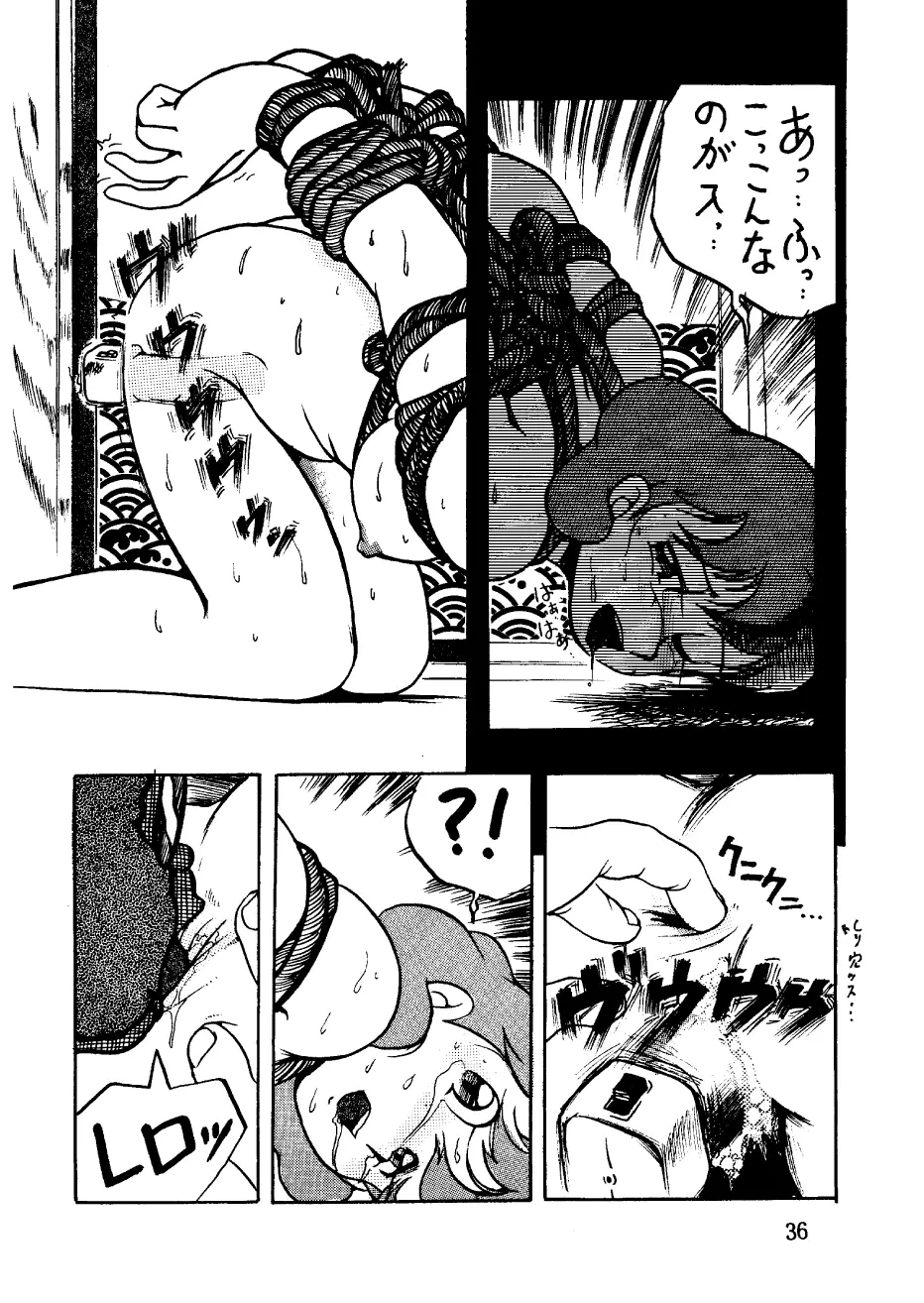 酔夢譚　(ドラえもん,チンプイ,エスパー魔美） - page36