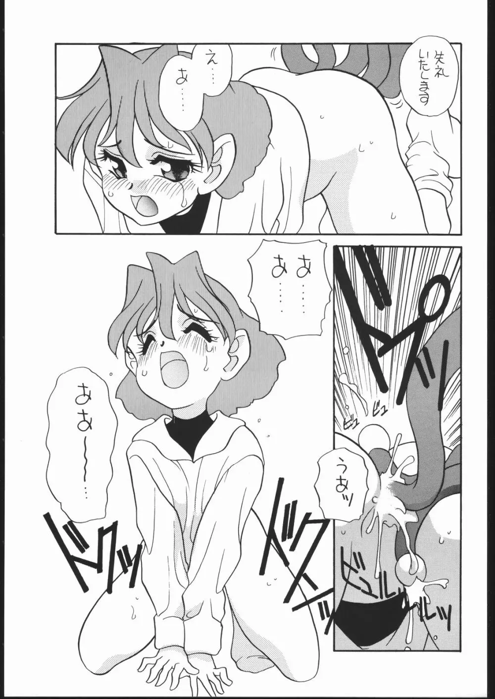 (C51) [ししゃもハウス (あらきあきら) elfin F (チンプイ) - page30