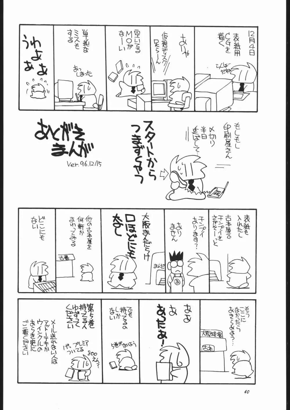 (C51) [ししゃもハウス (あらきあきら) elfin F (チンプイ) - page39