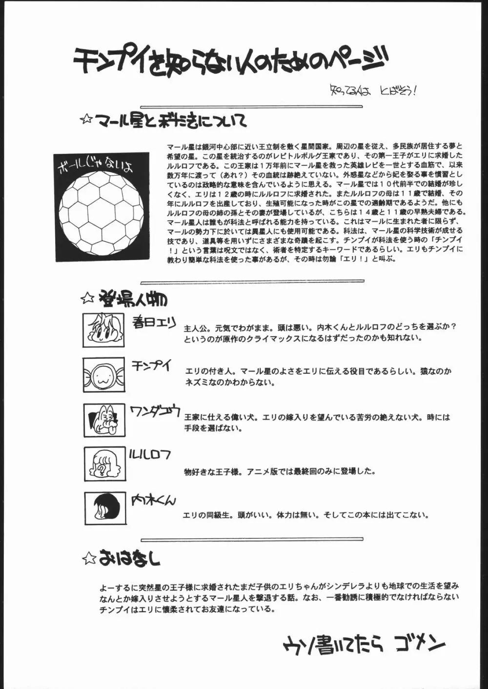 (C51) [ししゃもハウス (あらきあきら) elfin F (チンプイ) - page4