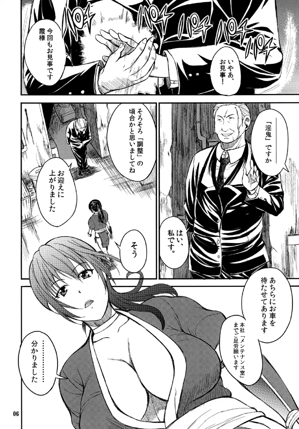 SKK - page6