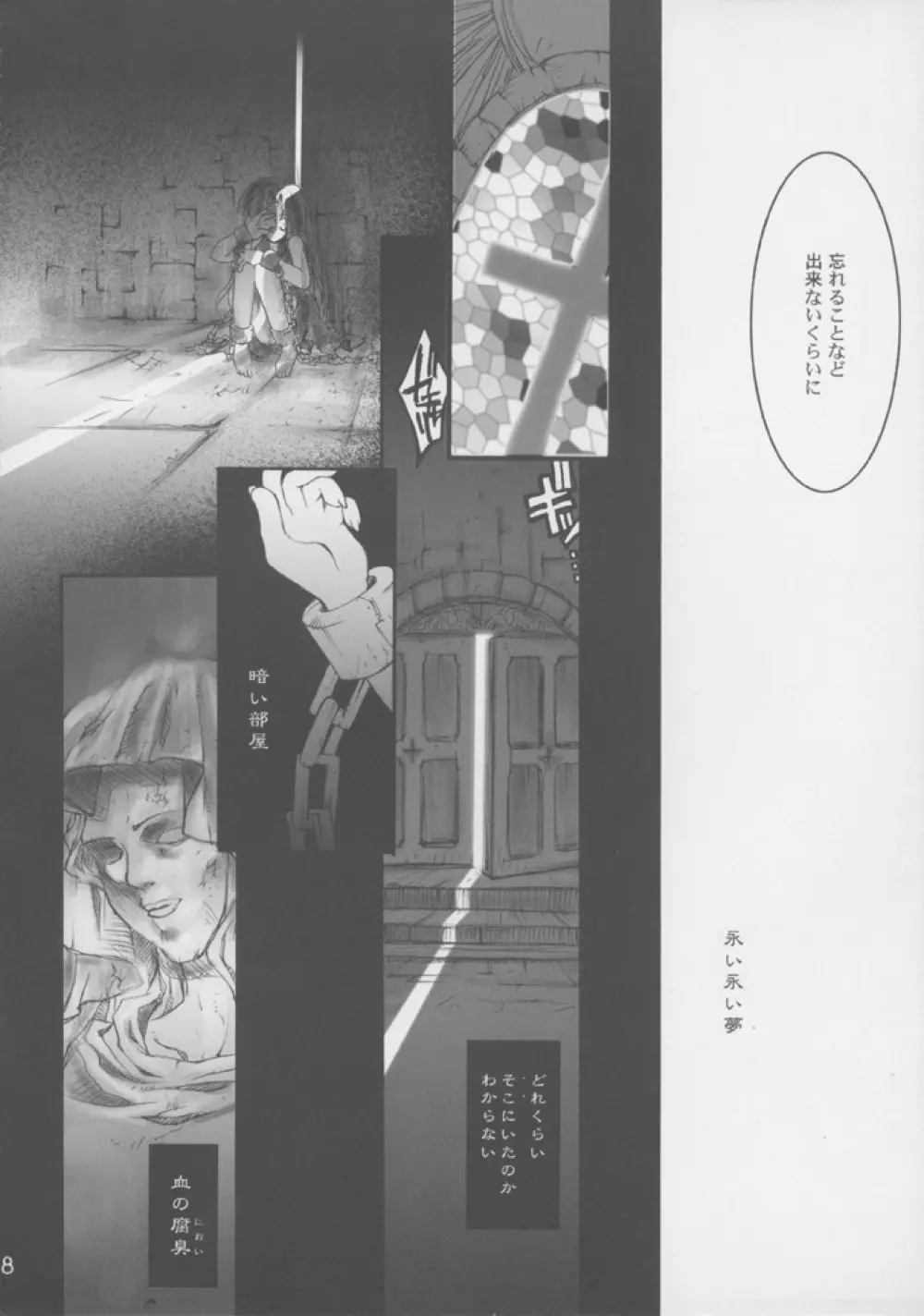 蒼天月境 blue sky moon line - page7