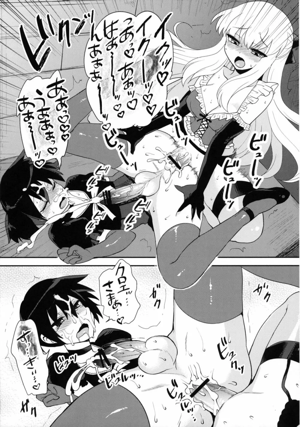 ふたなりお嬢様絶対至上主義プラス - page30