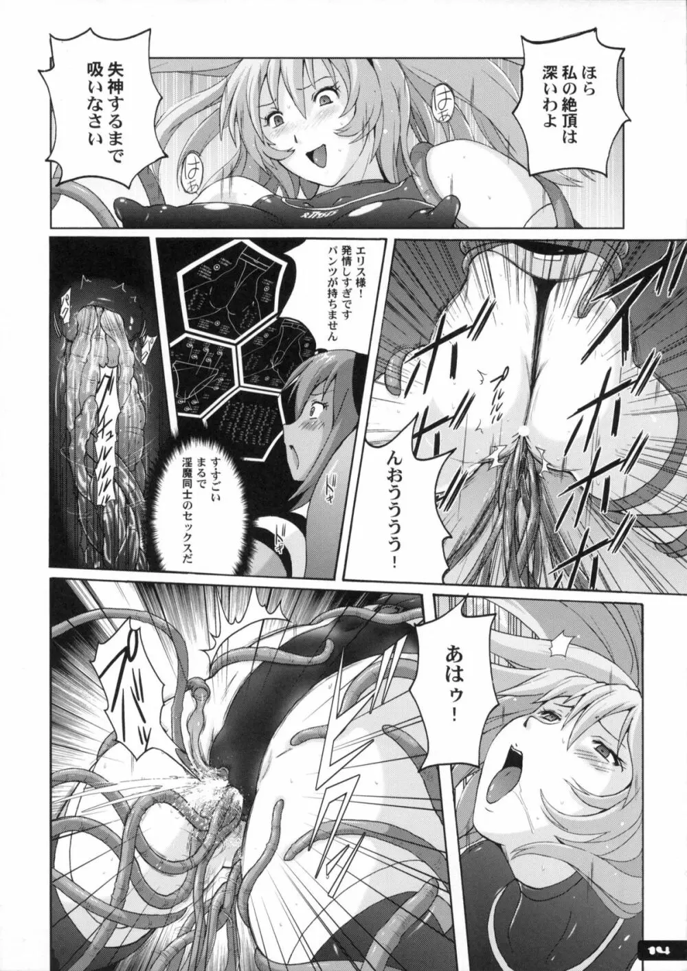 ぴたぴた競泳水着戦士2 - page13