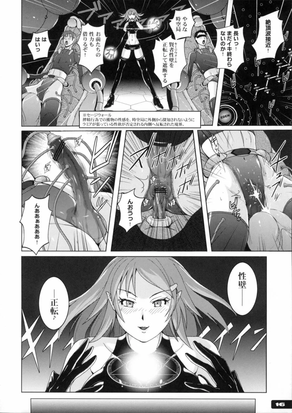 ぴたぴた競泳水着戦士2 - page15