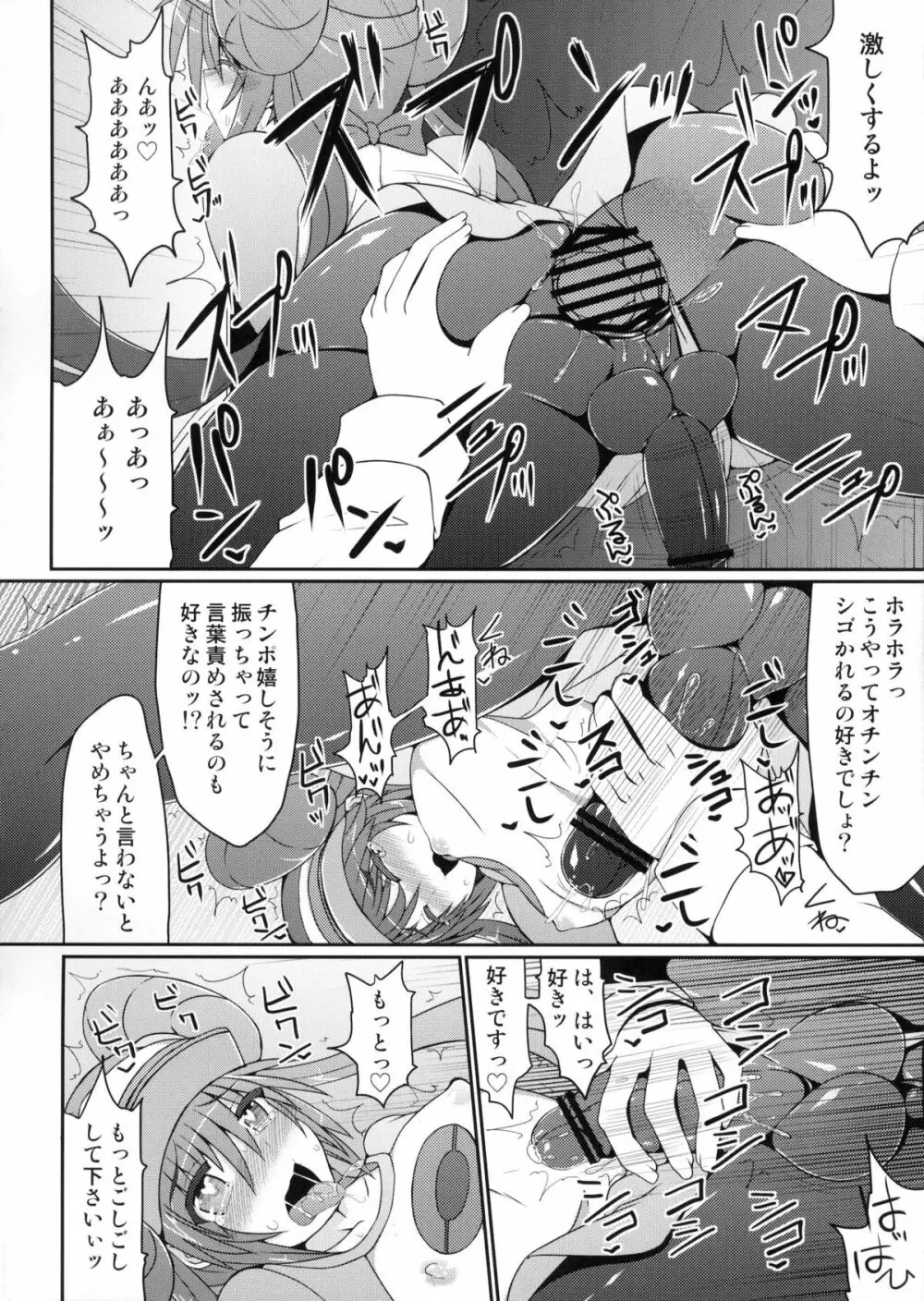 (C83) [Stapspats (翡翠石)] ポ●モントレーナーは女の子(おとこのこ)！？ (ポケットモンスター) - page17