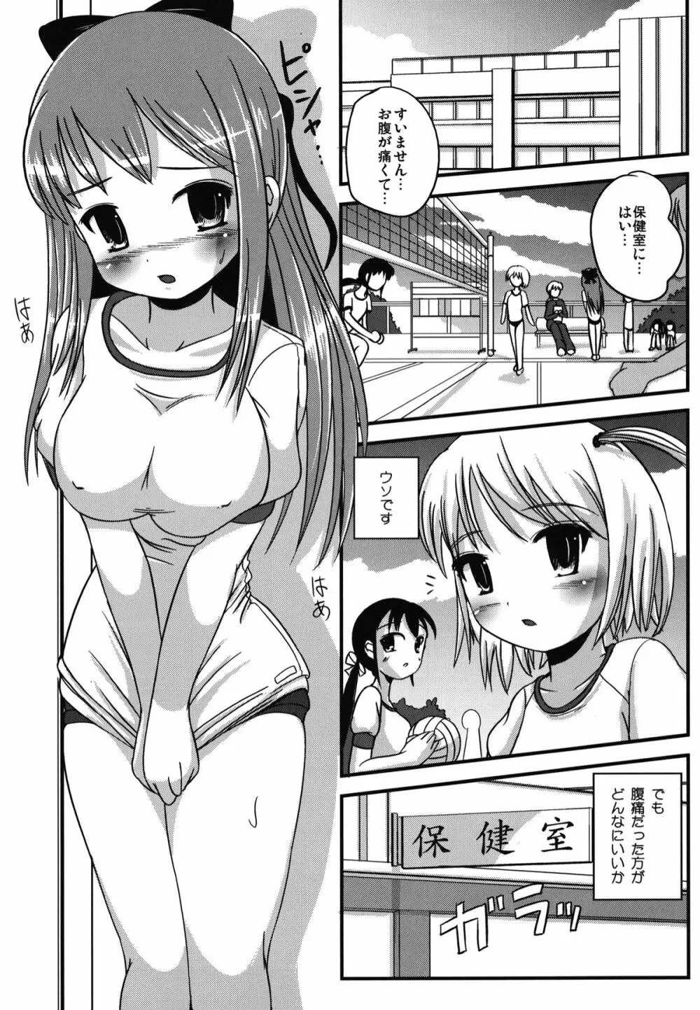 ナツメのしおり総集編+ - page14