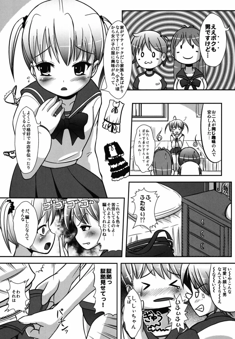 ナツメのしおり総集編+ - page42