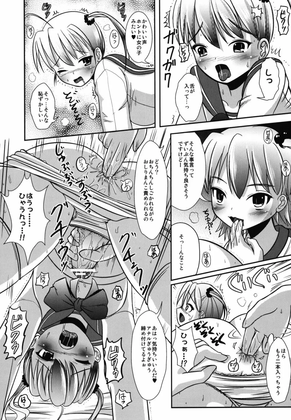 ナツメのしおり総集編+ - page48