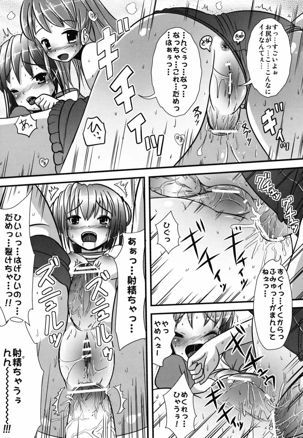 ナツメのしおり総集編+ - page53