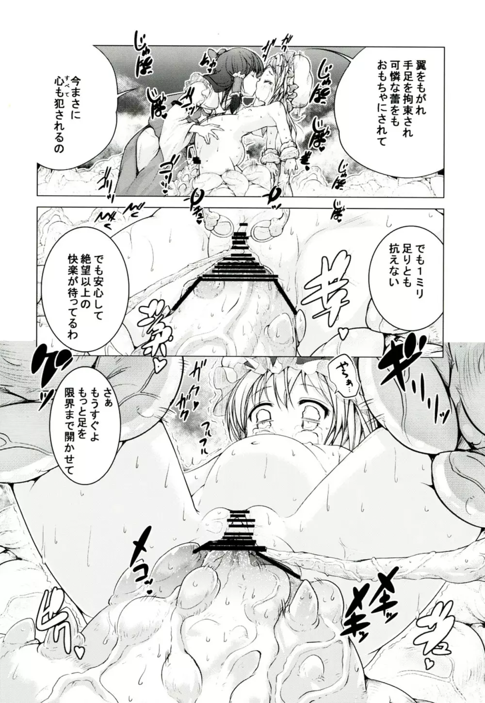 東方のほん2 - page18