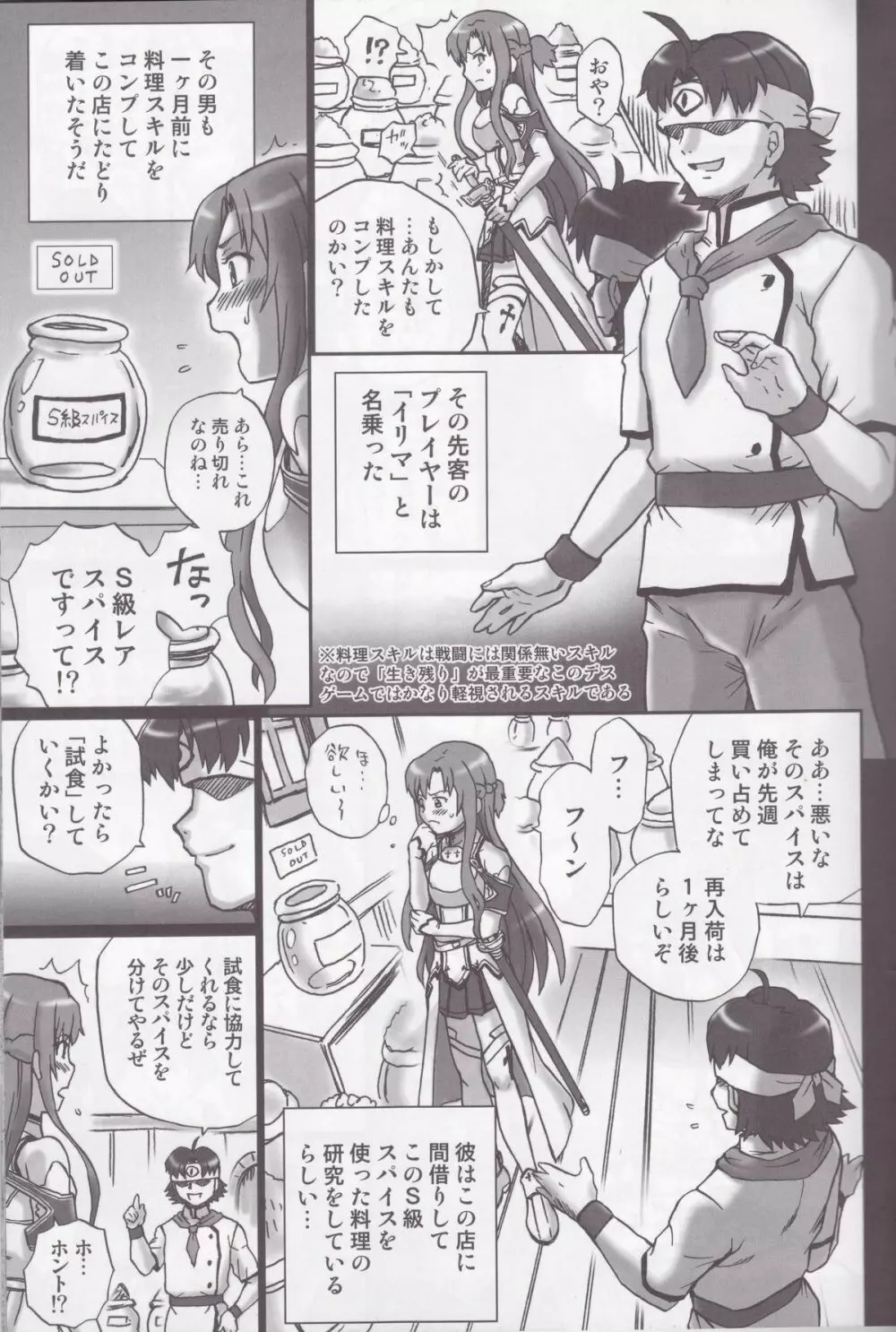 TAIL-MAN ASUNA BOOK - page4