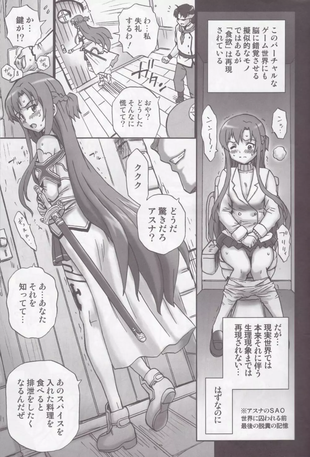 TAIL-MAN ASUNA BOOK - page6