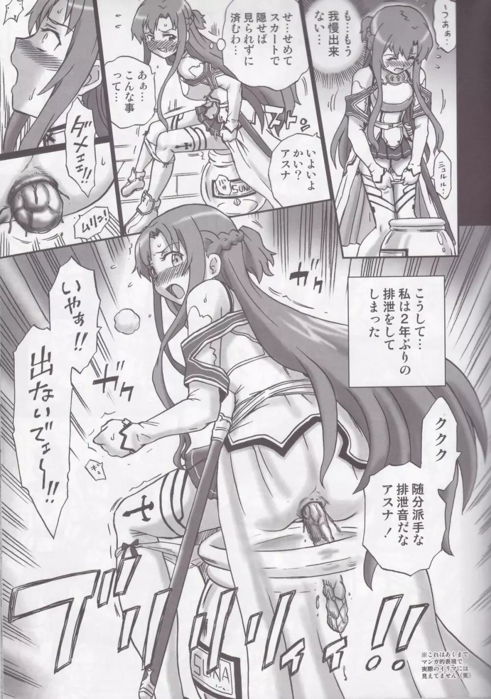 TAIL-MAN ASUNA BOOK - page8