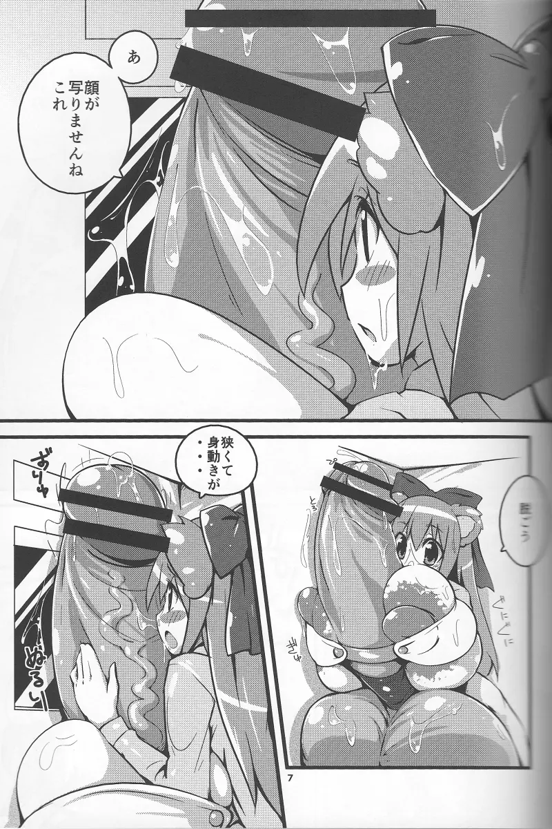 超巨根ふたなり少女vs証明写真 - page6