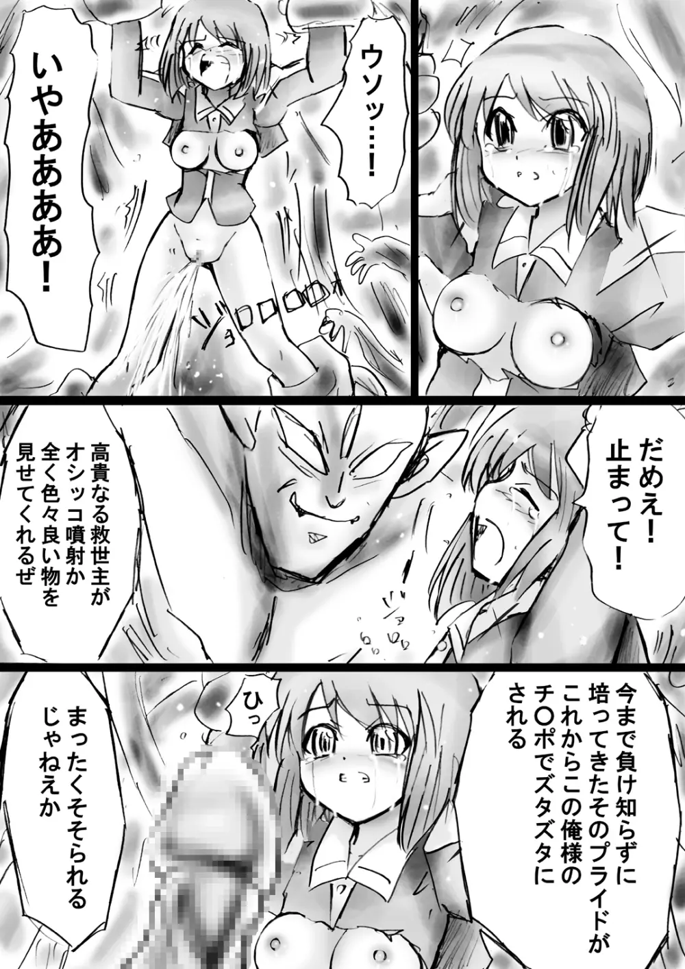 [でんで] 『不思議世界-Mystery World-ののな16』～青の救世主と淫魔植物使いの屋敷～ - page48