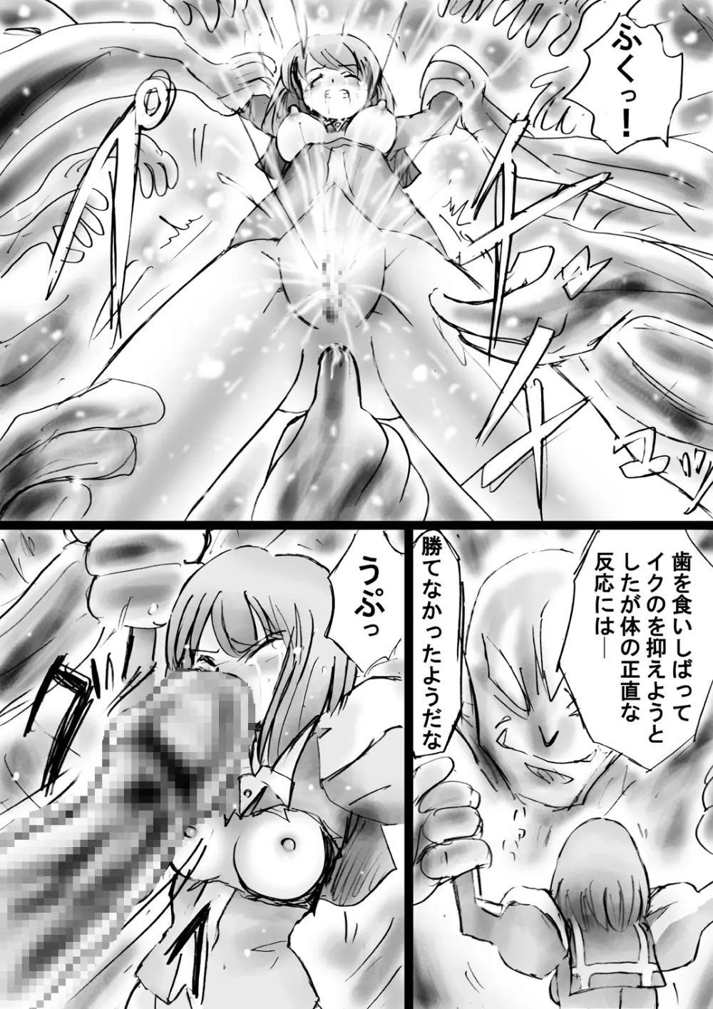 [でんで] 『不思議世界-Mystery World-ののな16』～青の救世主と淫魔植物使いの屋敷～ - page51