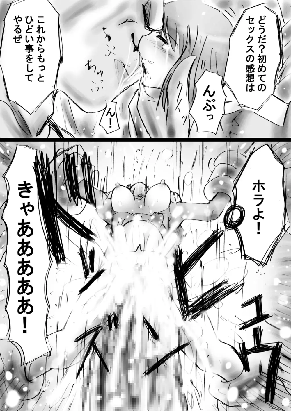 [でんで] 『不思議世界-Mystery World-ののな16』～青の救世主と淫魔植物使いの屋敷～ - page55