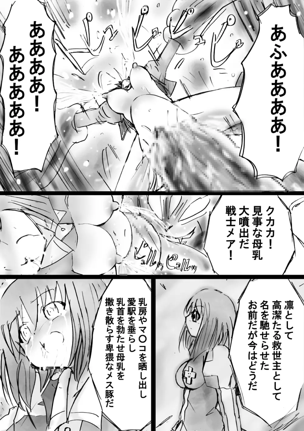 [でんで] 『不思議世界-Mystery World-ののな16』～青の救世主と淫魔植物使いの屋敷～ - page63