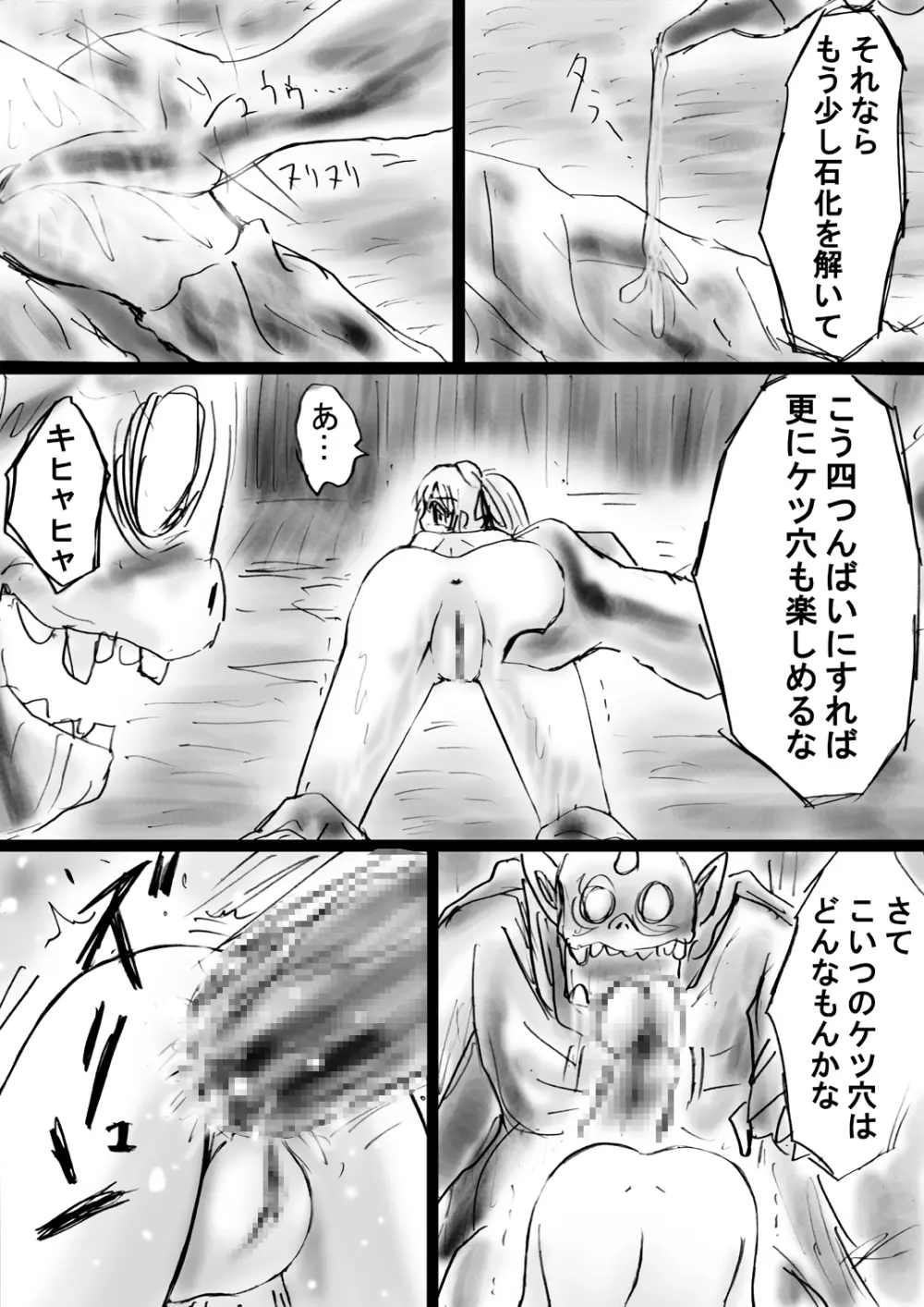 [でんで] 『不思議世界-Mystery World-ののな16』～青の救世主と淫魔植物使いの屋敷～ - page69