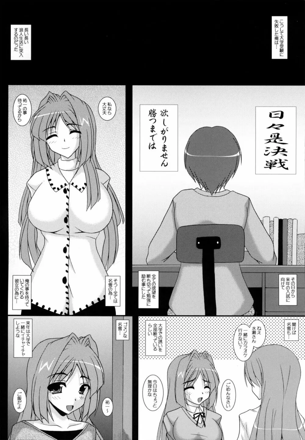 哀鍵 奪われた幼馴染 - page3