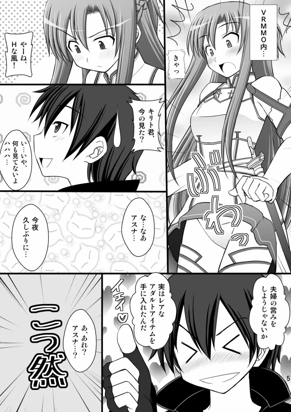 囚姫Ⅰ - システムマスターにゃあ逆らえねえー - page4