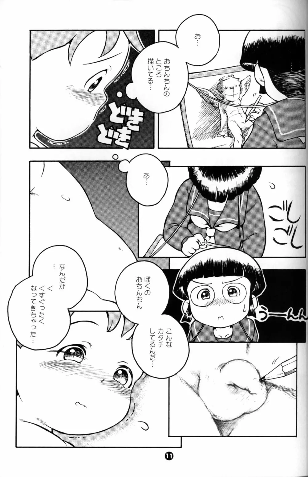 Susukino Nao - MP#3 - page10