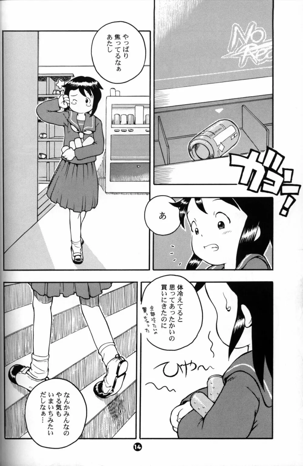 Susukino Nao - MP#3 - page13