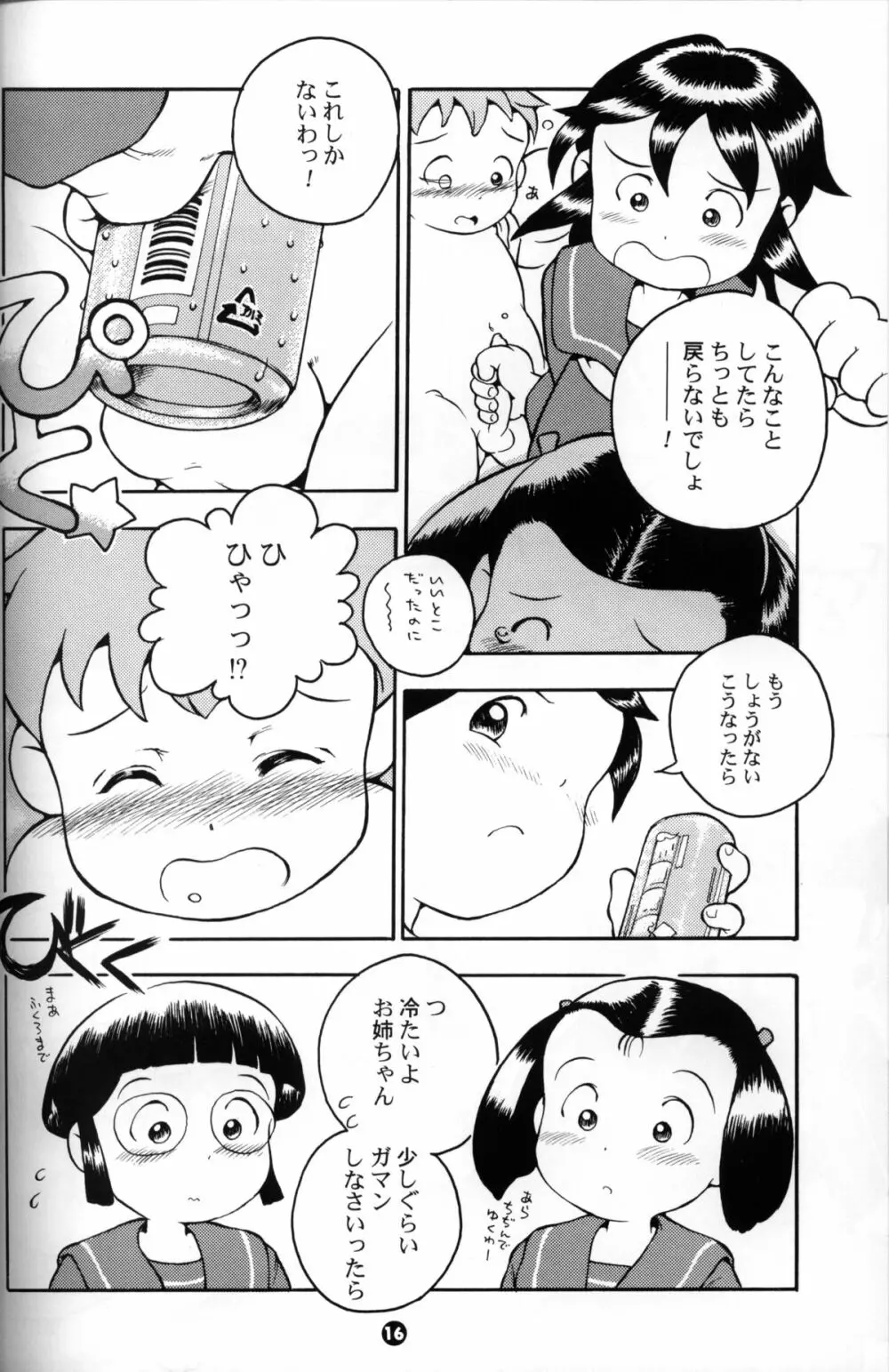 Susukino Nao - MP#3 - page15