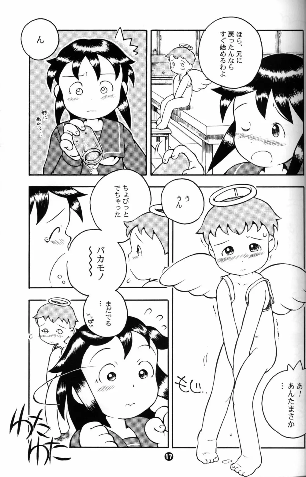 Susukino Nao - MP#3 - page16