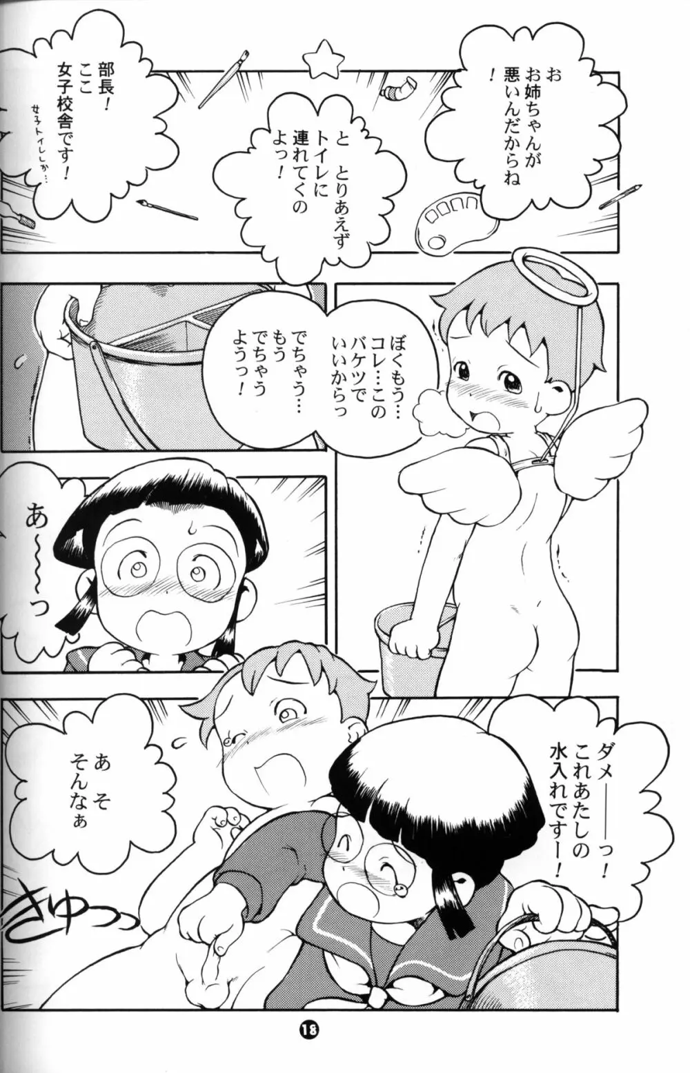 Susukino Nao - MP#3 - page17