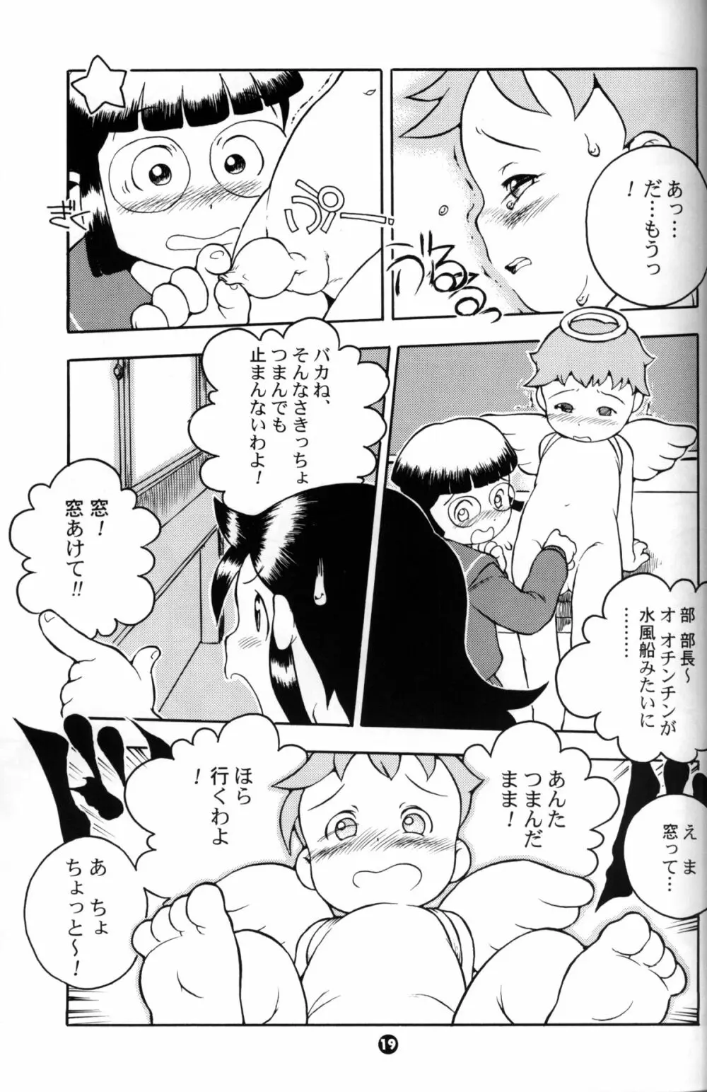 Susukino Nao - MP#3 - page18