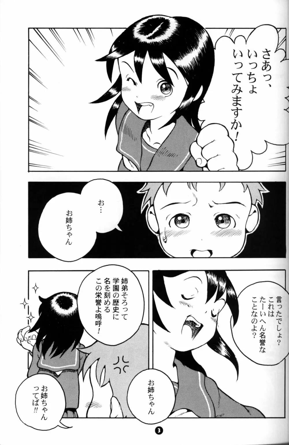 Susukino Nao - MP#3 - page2