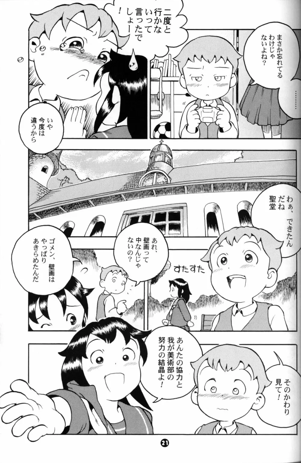 Susukino Nao - MP#3 - page20