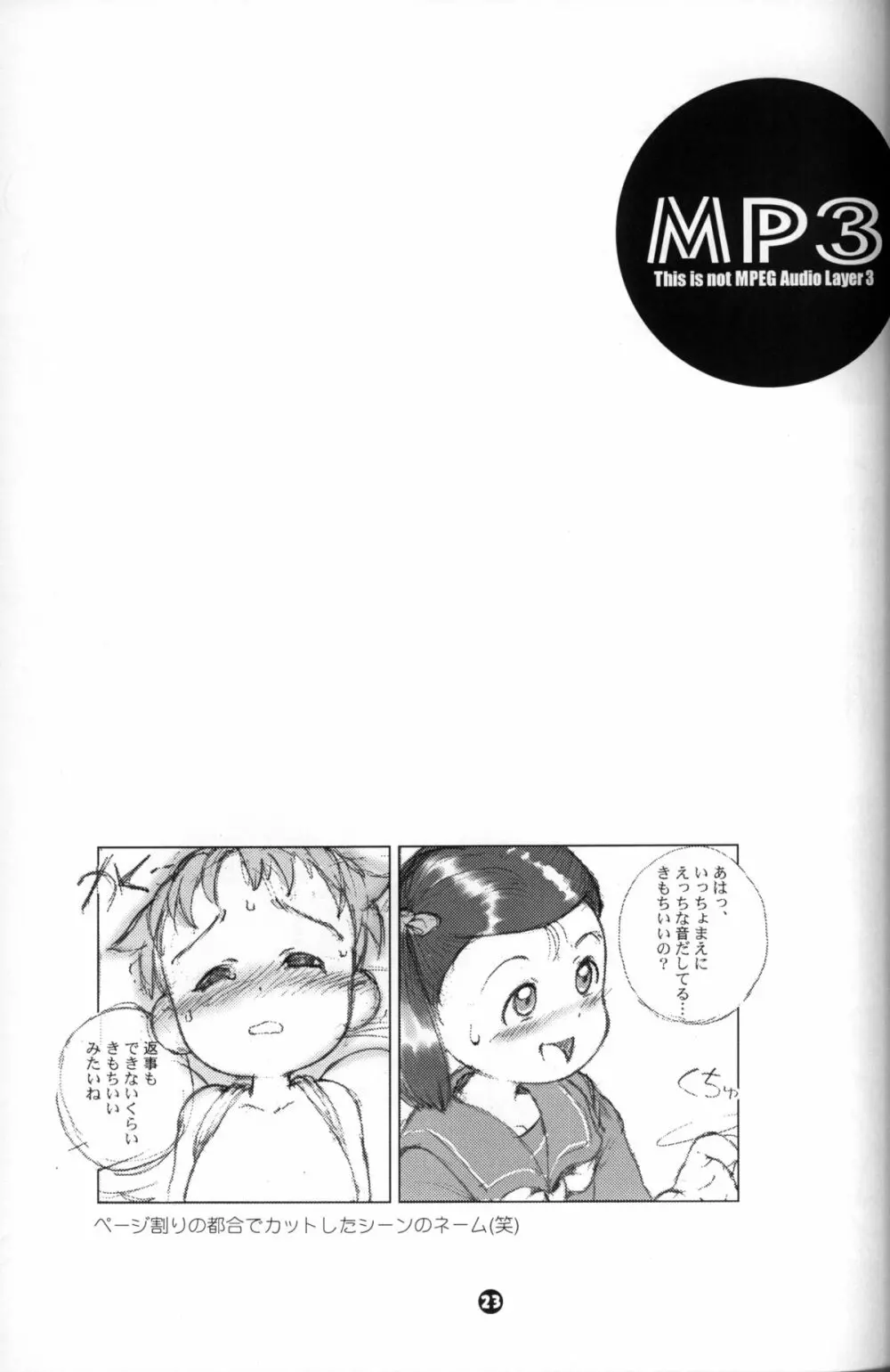 Susukino Nao - MP#3 - page22