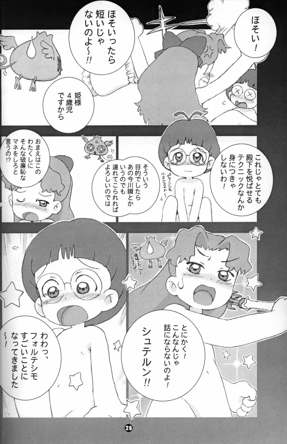 Susukino Nao - MP#3 - page27