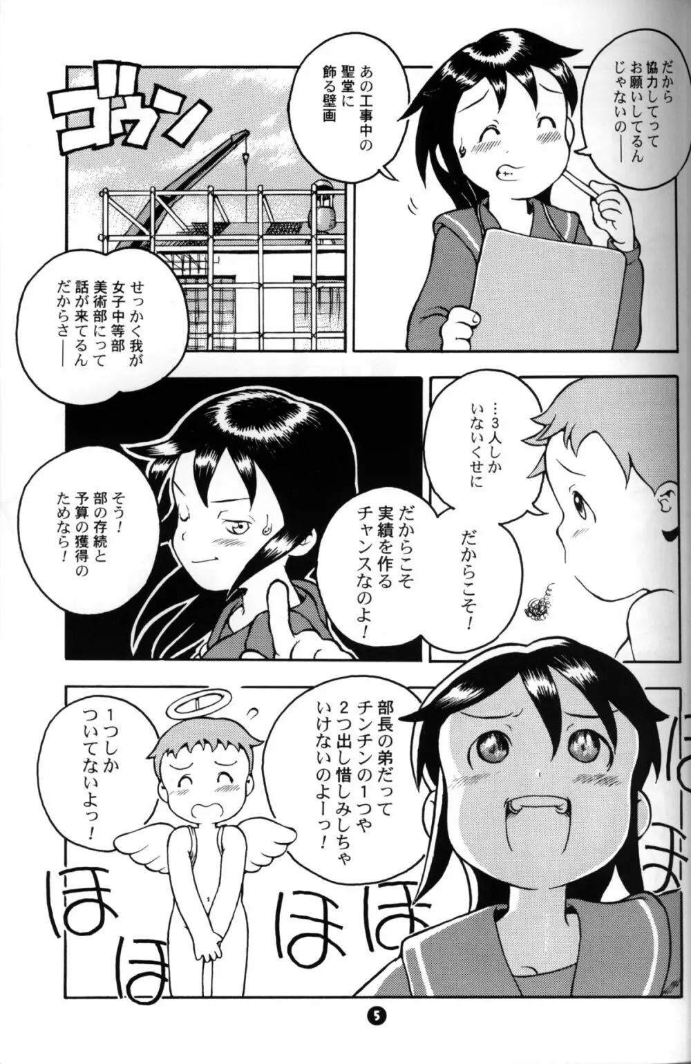 Susukino Nao - MP#3 - page4