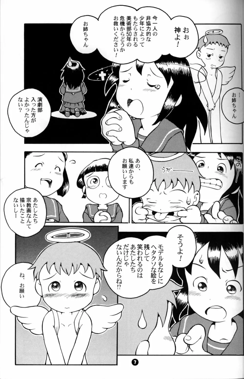 Susukino Nao - MP#3 - page6